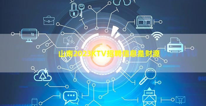 呼和浩特夜总会招聘